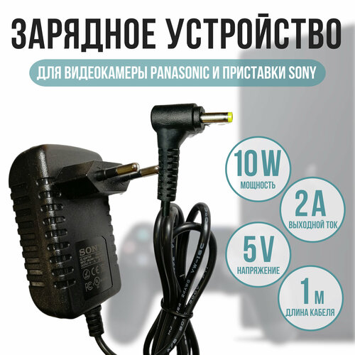 Зарядное устройство OEM, для видеокамер Panasonic, 5В, 2А черный
