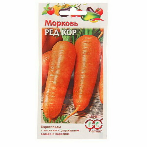 Семена Морковь Ред кор, среднеспелый, 2.0 г
