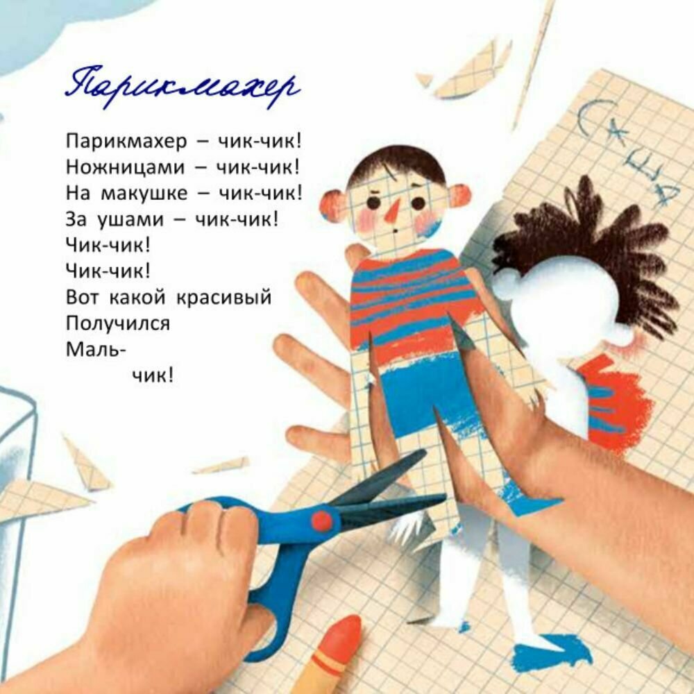 У машины есть водитель (Орлова Анастасия Александровна) - фото №12