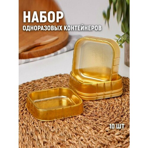 Набор контейнеров Не забыли! основание, 10 шт