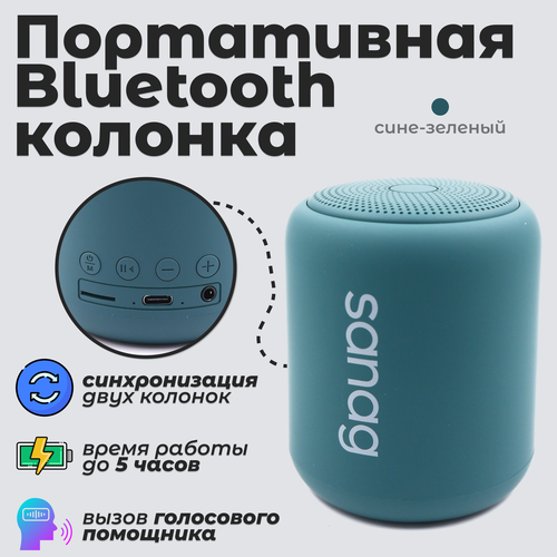 Колонка портативная с Bluetooth Sanag X6S темно-зеленый 149900₽