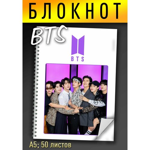 BTS Блокнот А5 на пружине