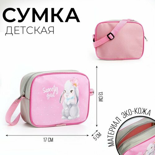 Сумка кросс-боди NAZAMOK KIDS, розовый сумка кросс боди nazamok kids вечерняя розовый