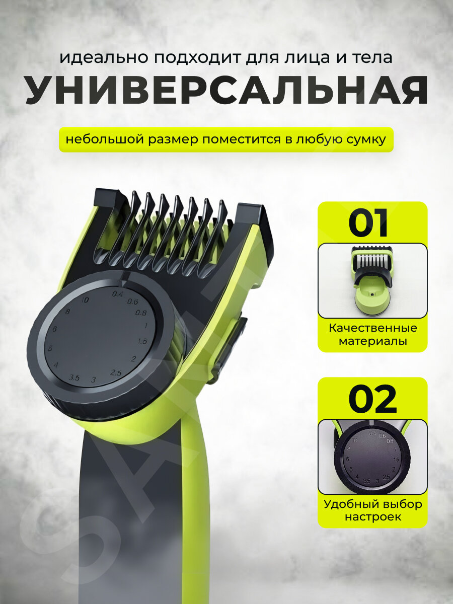 Насадка регулируемая гребень для Philips one blade QP2520 / QP2530 / QP2620 / QP2630 - фотография № 2