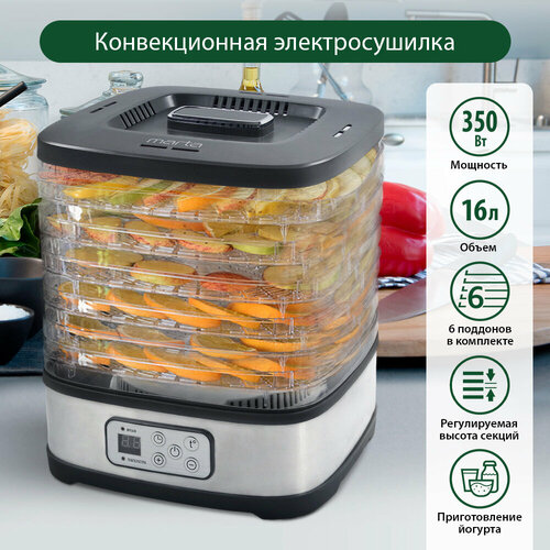 Электросушилка MARTA MT-1877 6 поддонов черный жемчуг 293100₽