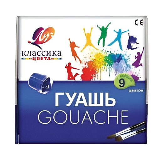 Гуашь "Классика" 9 цветов.