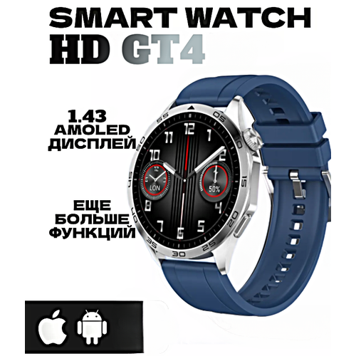 Смарт часы HD WATCH GT4 Умные часы 46MM PREMIUM Series AMOLED, iOS, Android, 2 ремешка, Bluetooth звонки, Уведомления, Синий