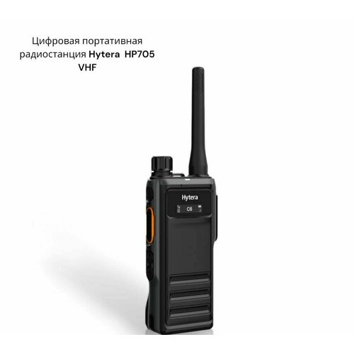 Цифровая портативная радиостанция Hytera HP705 VHF