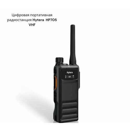 Цифровая портативная радиостанция Hytera HP705 VHF 6780000₽