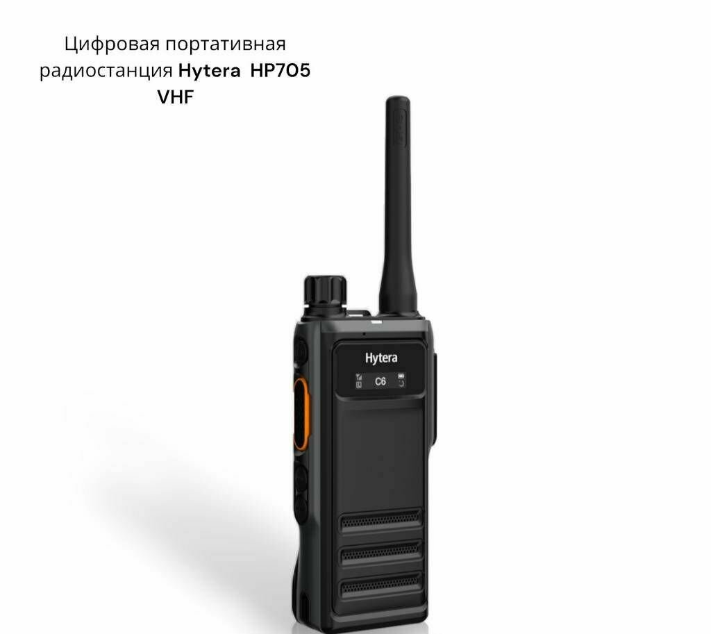 Цифровая портативная радиостанция Hytera HP705 VHF