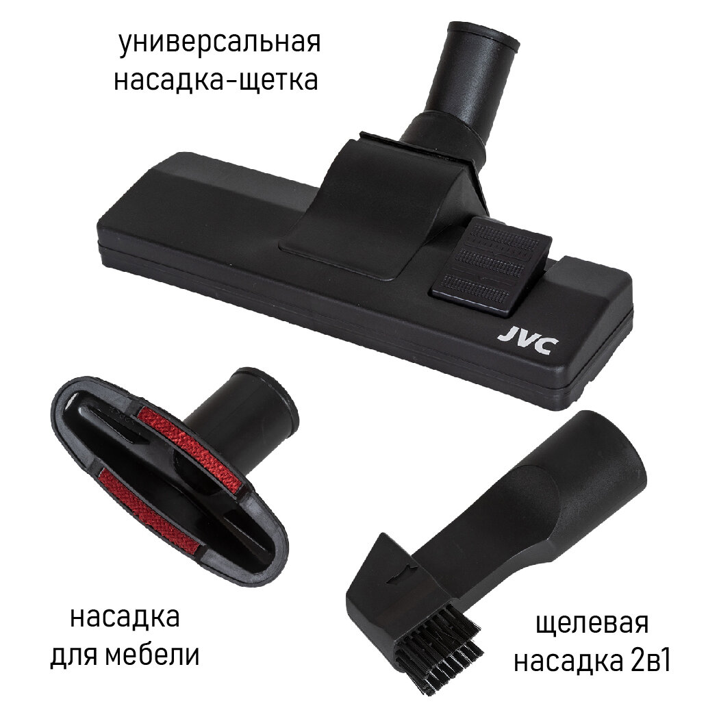 Пылесос для дома JVC без мешка с 4-ступенчатой системой фильтрации 4 LFS циклонный моющийся HEPA фильтр 3 насадки шнур 5 метров 1800 Вт