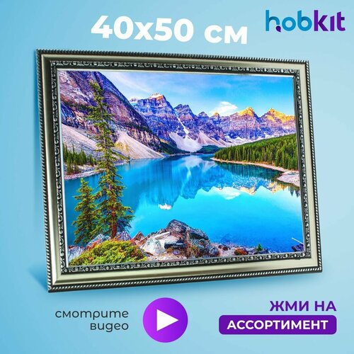 Алмазная мозаика HOBKIT Озеро в горах-2 40х50  50х40 размер холста,