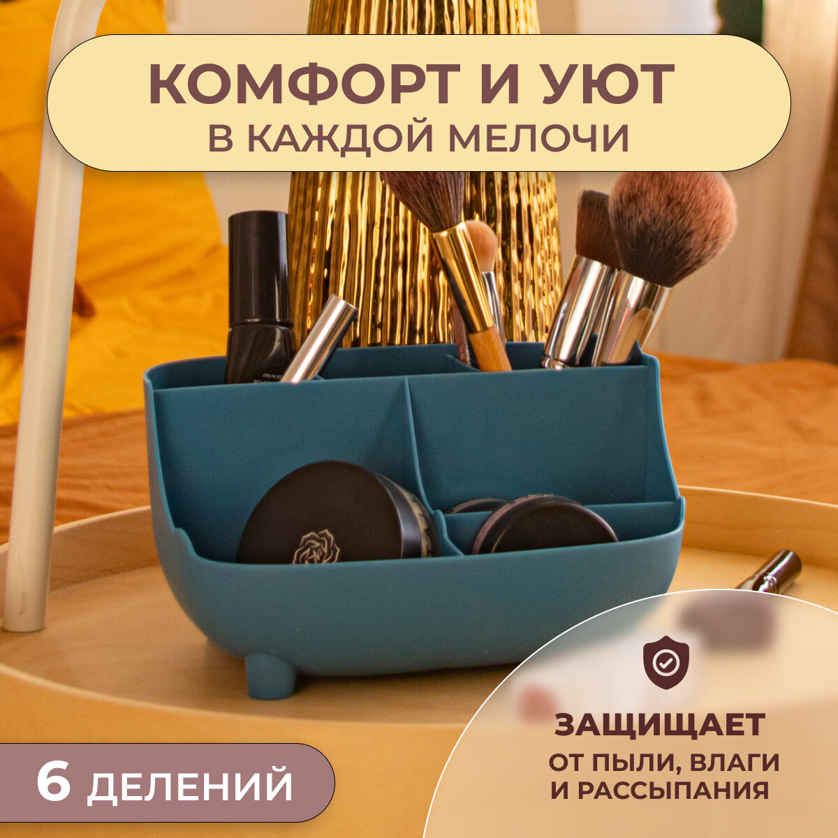 Бьюти-кейс MPF, 6 шт., , синий — фото 1