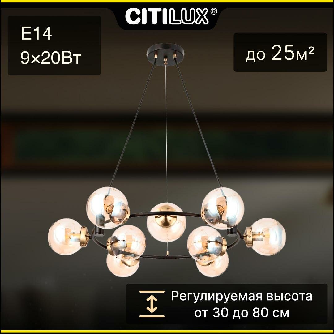 Citilux Планета CL105195 Люстра подвесная Бронза