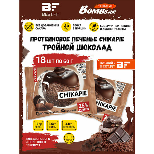 chikalab протеиновое печенье chikapie с начинкой ассорти всех вкусов 6шт по 60г арахис кокос шоколад банан клубника тройной шоколад Bombbar, CHIKALAB Протеиновое печенье Chikapie с начинкой, 18шт по 60г (Тройной шоколад)