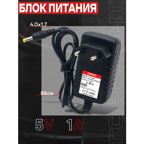 Сетевой блок питания горизонт 5V 5В 2A1A с разъемом 4017 365₽