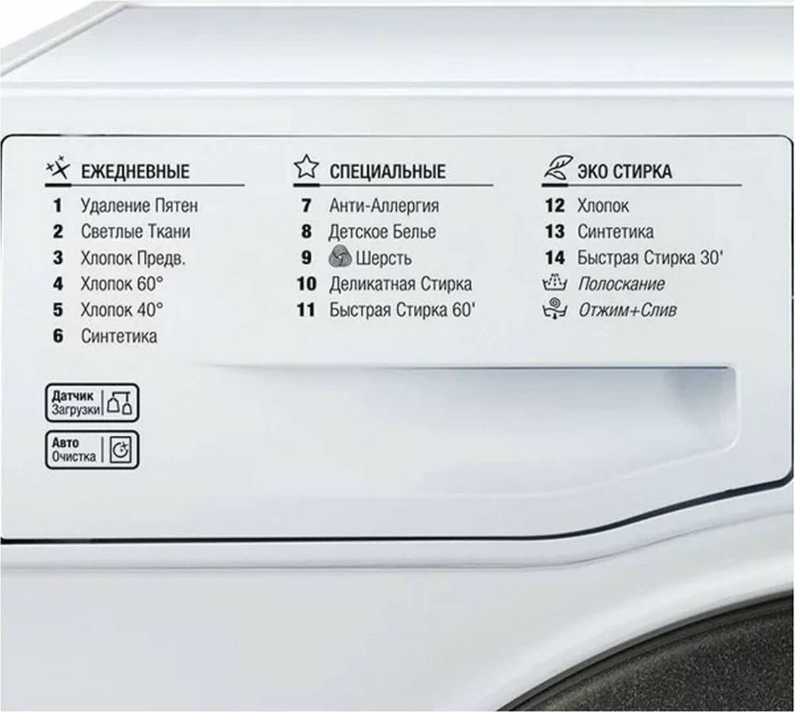 Стиральная машина Hotpoint-Ariston - фото №17