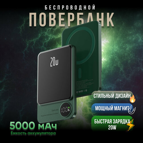 Power bank с беспроводной зарядкойповербанк магсейфбеспроводной повербанк 220100₽
