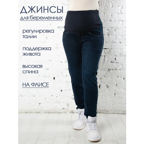 фото Джинсы мамуля красотуля, размер 44 (s), синий