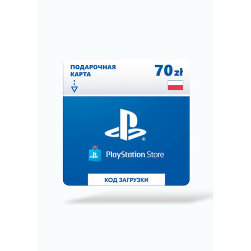 Пополнение счета PlayStation Store PL 70ZL (Playstation; Playstation; Регион активации Польша, НЕ для РФ)