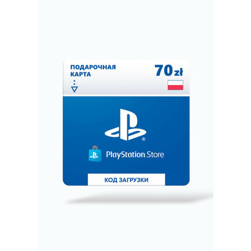 Пополнение счета PlayStation Store PL 70ZL Playstation Playstation Регион активации Польша НЕ для РФ 210400₽