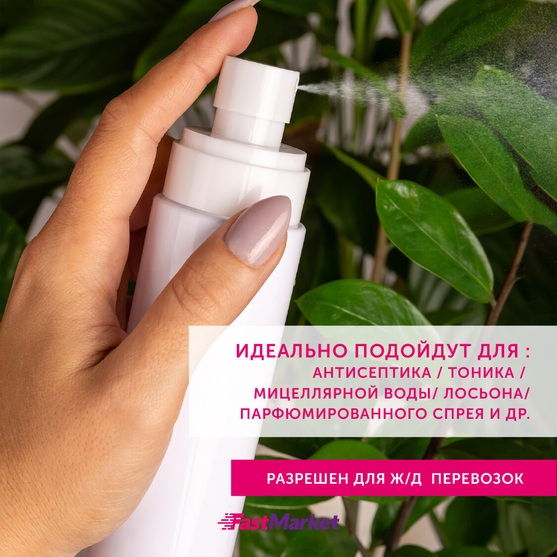 Дорожный флакон FlexHome, 2 шт., 200 мл, белый — фото 1