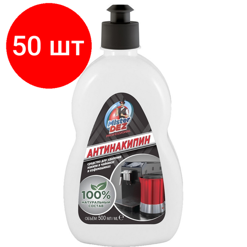 Комплект 50 штук, Средство для удаления накипи Антинакипин Mister Dez Professional 500 мл