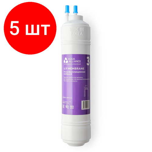 Комплект 5 штук, Фильтр Aquaalliance UFM-A-12U фильтр ael aquaalliance ufm c 14i 1 30