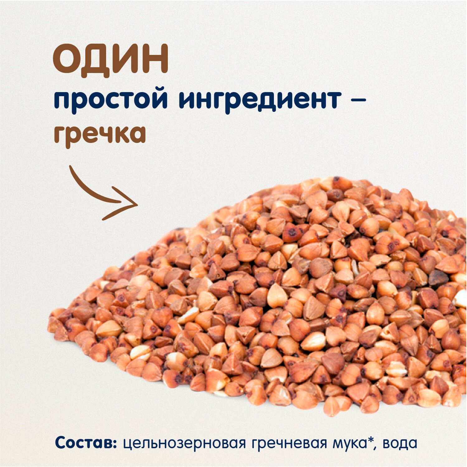 Паста гречневая Fleur Alpine Fleur Alpine Ризони, 250 г - фото №4