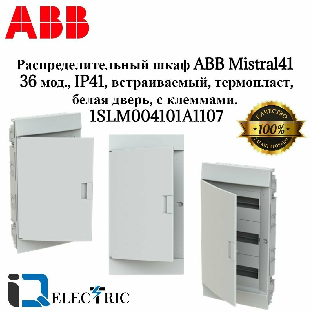 Бокс Abb - фото №9