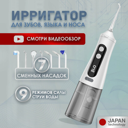 Ирригатор для полости рта портативный для зубов десен Rennokasan White_Irri