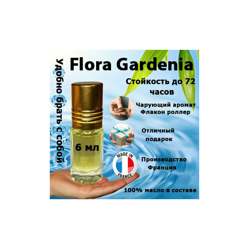 Масляные духи Flora Gardenia, женский аромат, 6 мл. масляные духи flora tuberose женский аромат 6 мл