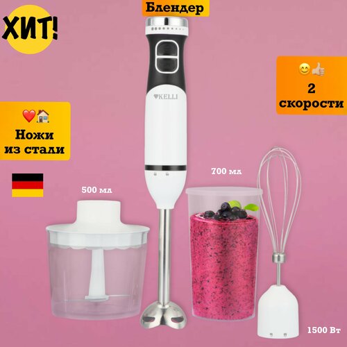 Погружной блендер техника для кухни кофемолка для смузи 565100₽