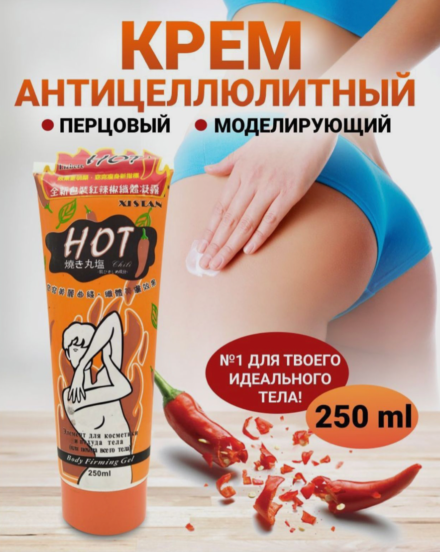 Крем для похудения, Гель для похудения Body Slimming HOT