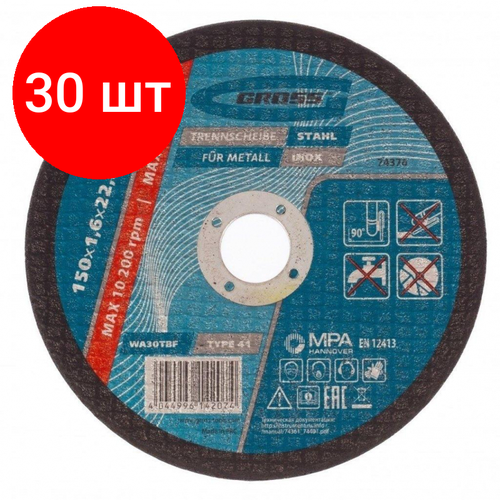 Комплект 30 штук, Диск отрезной по металлу GROSS, d150x1.6x22.2мм, WA46TBF (74376)