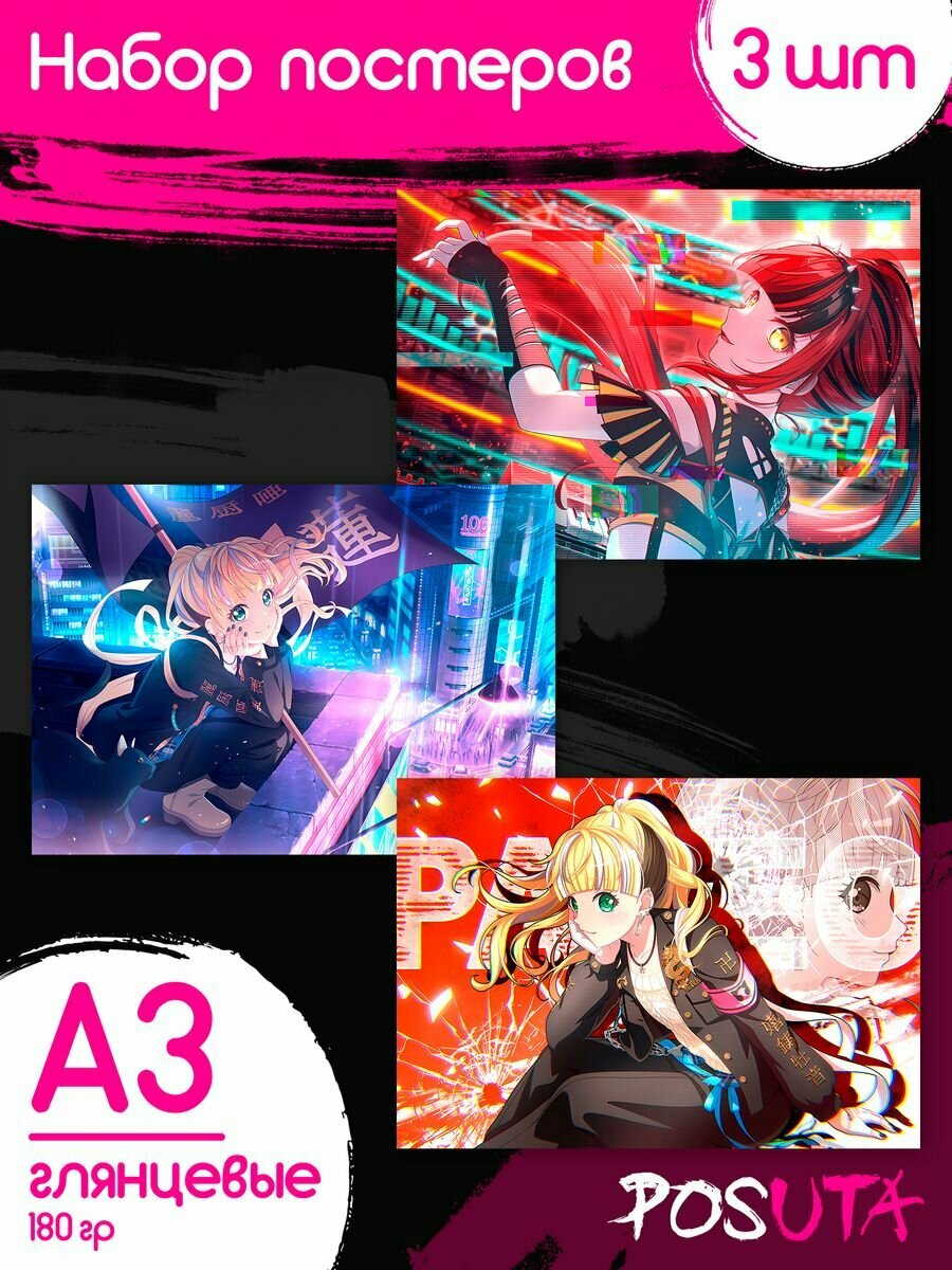 Постеры BanG Dream Ньюбара Реона картины настенные