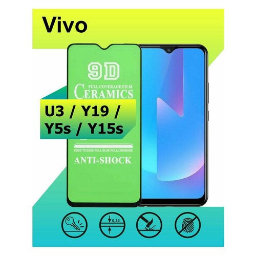 Защитное стекло Керамика для Vivo U3 / Y19 / Y5s / Y15s с рамкой, черный 3 шт комплект защитное стекло для vivo y15s premium mobile systems виво y15s