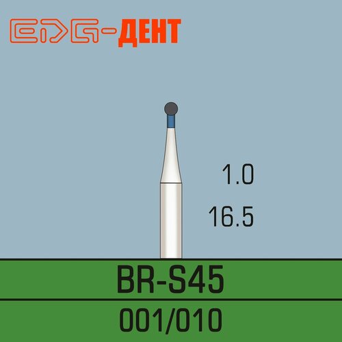 Стоматологические боры, BR-S45, алмазные, для турбины, 10шт. в упаковке