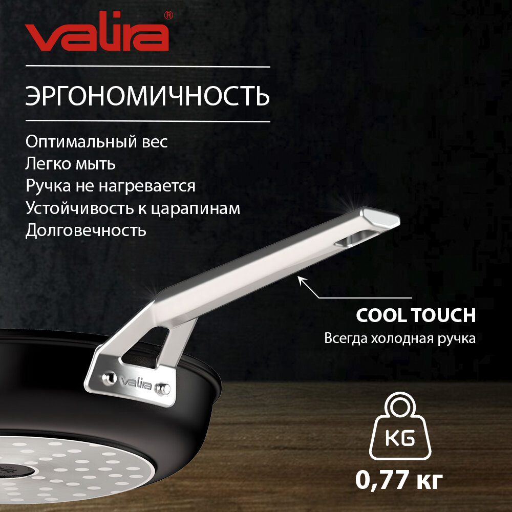 Сковорода без крышки Valira Aire индукционная 20см - фото №4