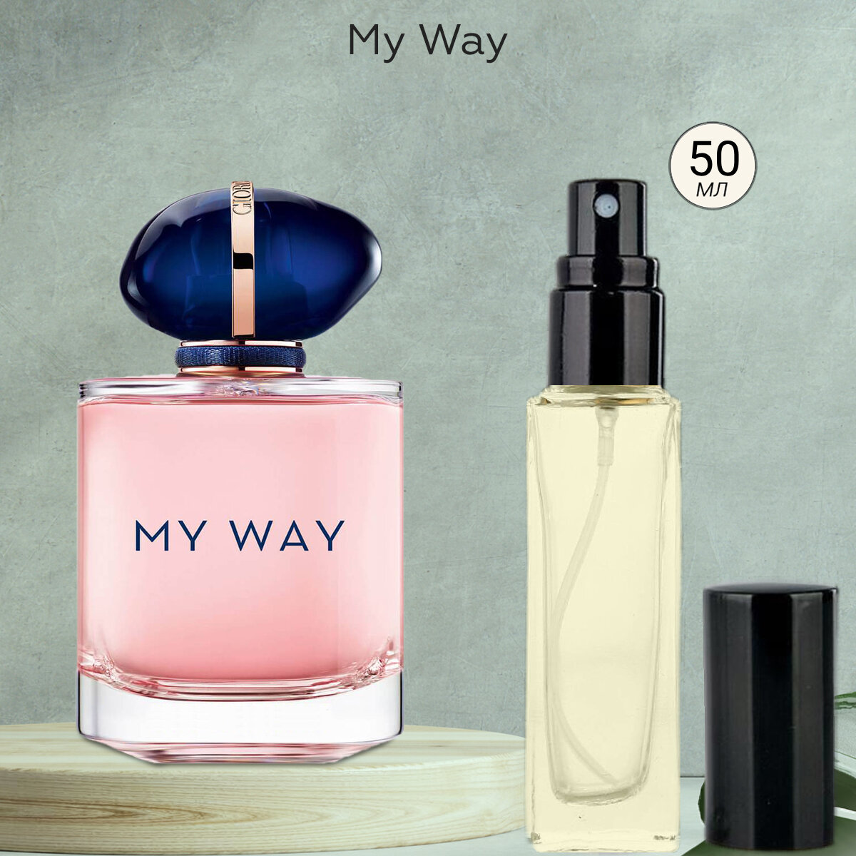 Gratus Parfum My Way духи женские масляные 50 мл (спрей) + подарок