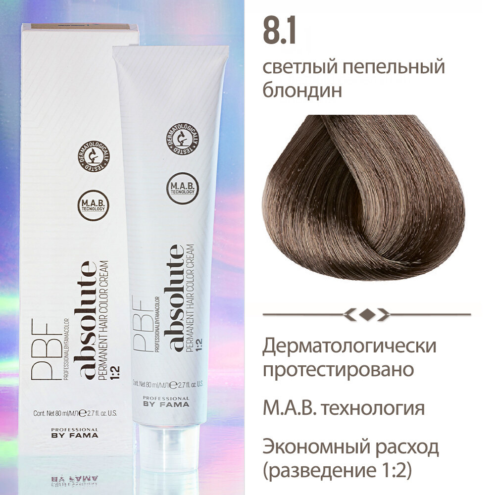 PROFESSIONAL BY FAMA Профессиональная краска для волос ABSOLUTE, 8.1 Светлый Пепельный Блондин, 80 мл