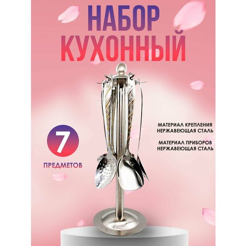 Набор кухонных принадлежностей 3750₽