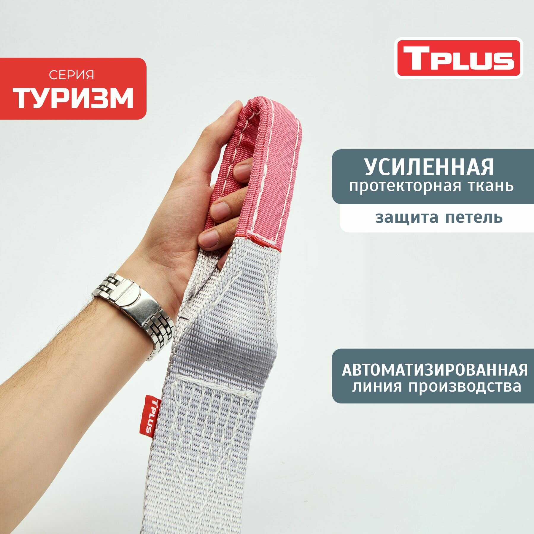 Динамическая стропа 6 т 6 м серия "Туризм", рывковый трос для автомобиля, Tplus