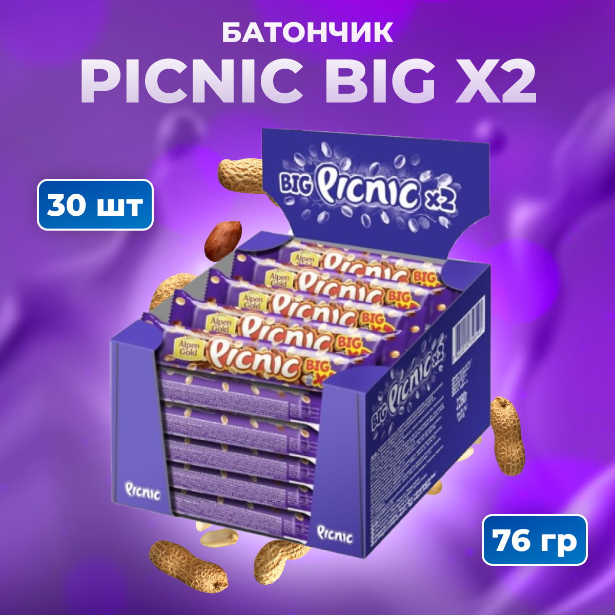 Picnic Big шоколадный батончик с изюмом и арахисом 30 шт по 76 г