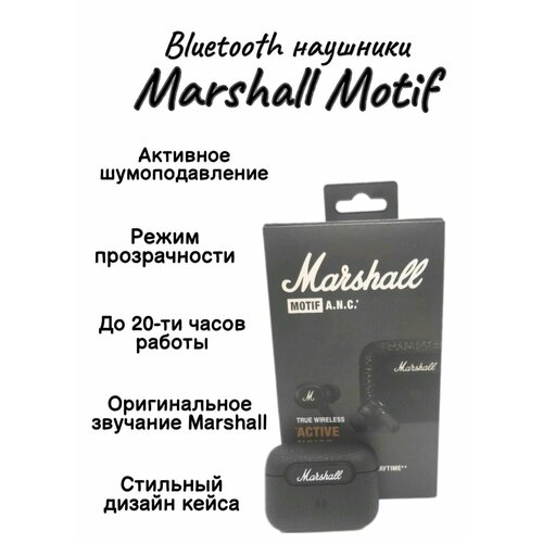 Беспроводные наушники Motif 249000₽