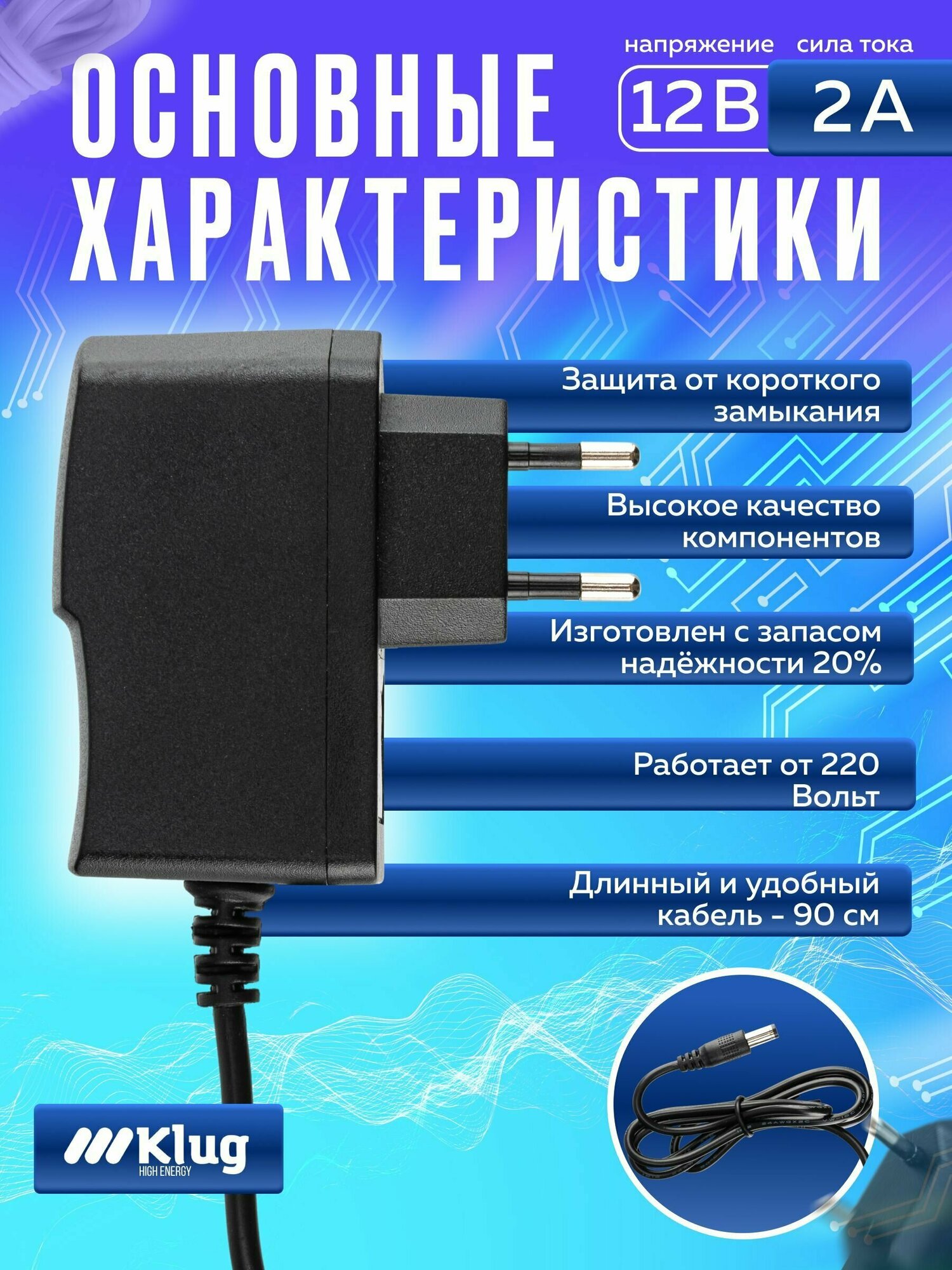 Блок питания 12 вольт 2 ампера (екер 55х21) для светодиодной ленты роутера камеры видеонаблюдения Триколор ТВ ТВ приставки ресивера Klug