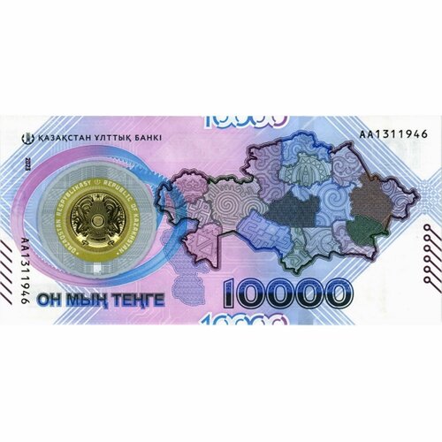 банкнота номиналом 5000 тенге 2011 года казахстан Банкнота 10000 тенге 30-е введения в обращение национальной валюты тенге. Казахстан 2023 aUNC