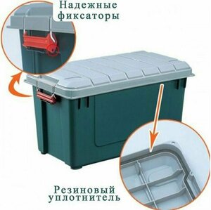 Ящик экспедиционный Iris RV BOX 700, 62 литров