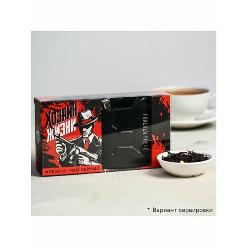 Подарочный набор Мафия чай чёрный с цедрой лимона 25 г фляга 806₽