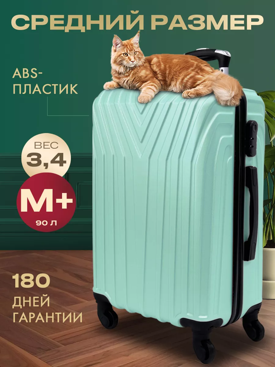 Чемодан MYxBAG